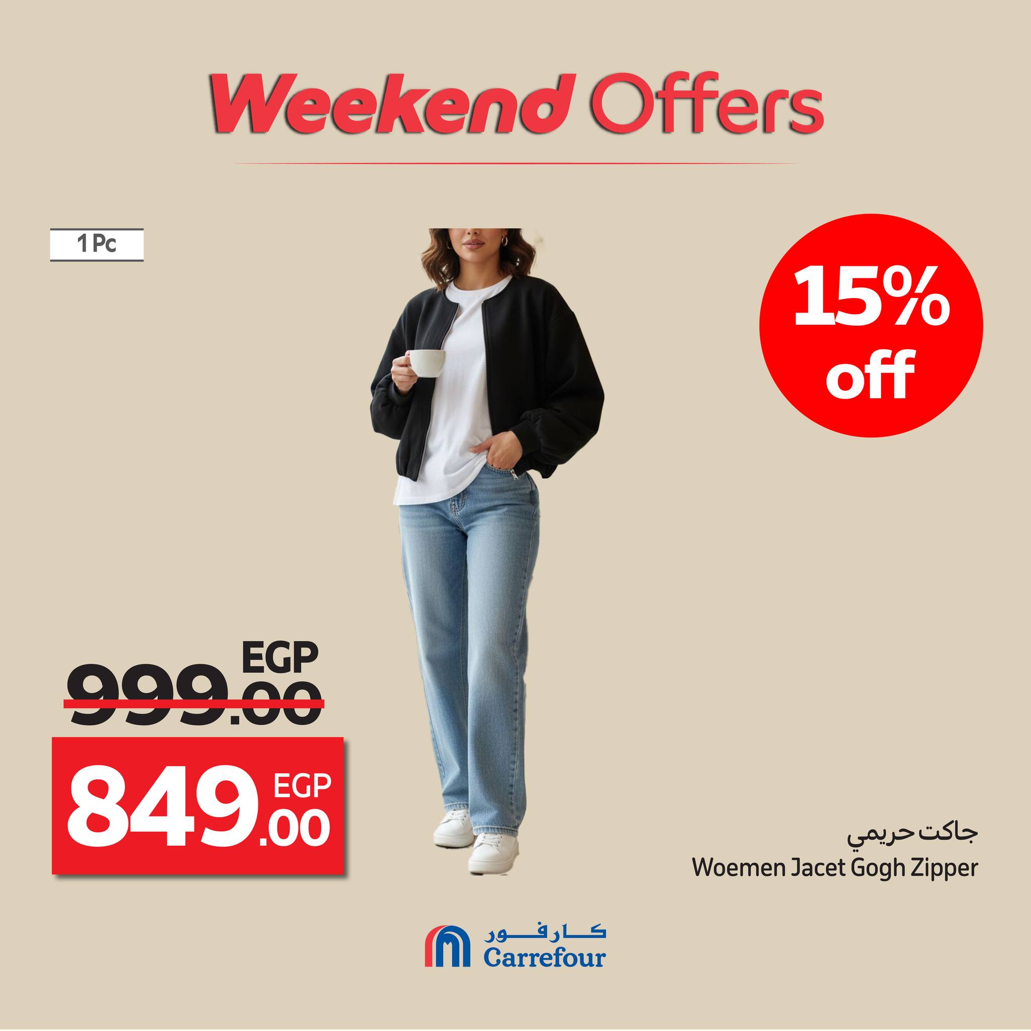 carrefour offers from 22oct to 7oct 2025 عروض كارفور من 22 أكتوبر حتى 7 أكتوبر 2025 صفحة رقم 18